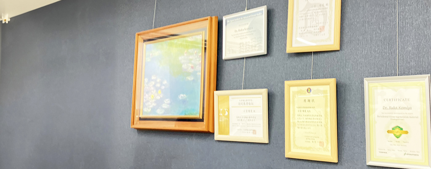 薬園台（船橋市）の歯医者、小宮歯科医院は、幅広い診療に対応